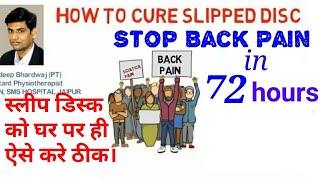 Stop L4L5S1 slipped disc Pain in 3 days [upl. by Bekha]