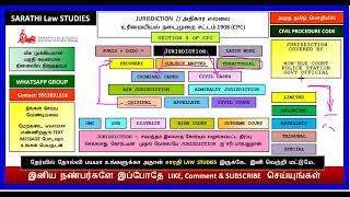 JURISDICTION IN TAMIL  SECTION 9 OF CPC  CIVIL PROCEDURE CODE 1908  அதிகார எல்லை [upl. by Pry]