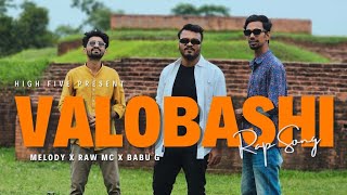 HIGH FIVE II VALOBASHI  ভালোবাসি  BANGLA OFFICIAL RAP SONG 2024  HRIDOY x MELODY x BABU  G [upl. by Yzzo]