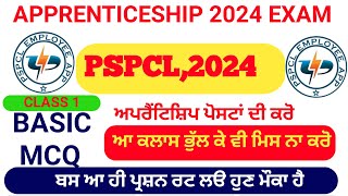 PSPCL APPRENTICESHIP 2024 Exam  ਅਪ੍ਰੈਂਟਿਸਸ਼ਿਪ ਦੀ ਕਰੋ ਤਿਆਰੀ ਬਿਲਕੁਲ ਫ੍ਰੀ ਵਿਚ  ਕਲਾਸ 1 By Parmjit [upl. by Tutto]