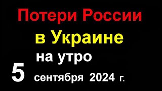 Потери России в Украине Россия атаковала Беларусь Шахедами У Лукашенко Инфаркт Где твои 5 млнр [upl. by Fante720]