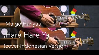 Maigo Hanyuu ft flower  Hare Hare Ya ハレハレヤ cover INDONESIAN VERSION [upl. by Enahsed317]