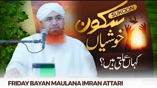 Sukoon Ki Talash  Friday Bayan Maulana Imran Attari  Secrets of Happiness  Thehalallife [upl. by Irak]