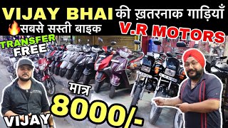 Second hand bike in cheapest price  Delhi Bike market  Used bike in Subhash Nagar  2024 Modal [upl. by Akerehs]