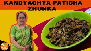 Kandyachya Paticha Zhunka Recipe In Marathi By Thikat Tadka [upl. by Peltz349]