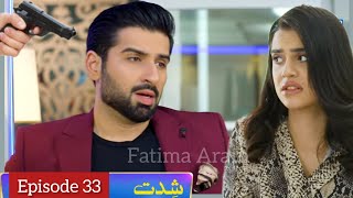 Shiddat Episode 33 Review  Shiddat Latest Episode 33 Teaser  Shiddhat Drama Ep 33  Har Pal Geo [upl. by Nadab]