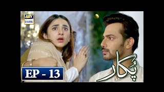 Pukaar Episode 13  3rd May 2018  Yumna Zaidi  ARY Digital Drama [upl. by Hsiekal853]