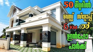 64 സെന്റിൽ 50 മീറ്ററിനുള്ളിൽ ബസ്റ്റോപ്പുള്ള 5 ബെഡ്‌റൂം വീട് ഇൻഫോ പാർക്കിന് തൊട്ടടുത്ത് വാങ്ങിയാലോ [upl. by Marriott]