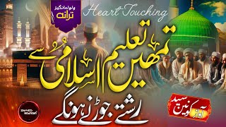 Beautiful Nasheed  Tumhen Taleem E Islami Se Khud Ko Jorna Hoga  New Naat [upl. by Iadam455]