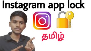 instagram lock setting  instagram fingerprint lock  how to lock instagram app  tamil  BT [upl. by Neron]