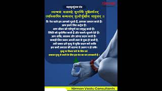 Maha Mrityunjaya Mantra With Meaning I Lord Shiva I [upl. by Alaikim]