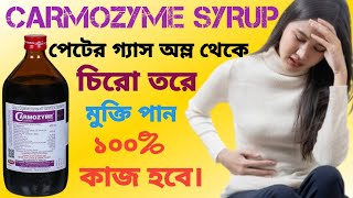 CARMOZYME SYRUP Benefit use side effect MRP Bengali Full Review [upl. by Rusell811]