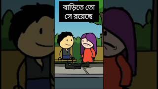 আমি ভারসাম্য হারিয়ে ফেলেছি prama animation cartoons hubb [upl. by Gula]