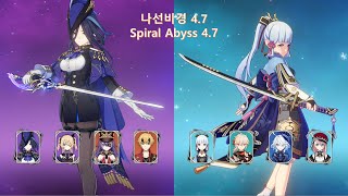 원신 나선비경 47 클로린드 과부하  카미사토 아야카 빙결 Spiral Abyss 47 C1 Clorinde Overload amp C0 Ayaka Freeze [upl. by Adnamaa]