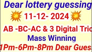 Dear Lottery Guessing11122024Today Guessing1pm6pm8pm [upl. by Tommi]