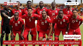 المنتخب الوطني يسقط في فخ التعادل اليوم [upl. by Melan]