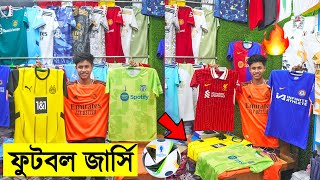 ৬ পিস কিনলেই নাম নাম্বার ফ্রি🎽 ফুটবল⚽ ক্লাব জার্সি 20245 Football Club Jerseys Price in Bangladesh [upl. by Docilla]