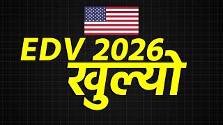 EDV 2026 खुल्यो धमाधम भर्नुहोस्  EDV 2026 Opening Date in Nepal [upl. by Irak757]