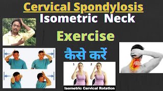 Cervical spondylosis cervical spondylosis exercises isometric exercise for cervical spondylosis [upl. by Neelasor]