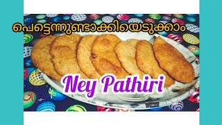 Ney Pathri or Ney Pathal🤤നമുക്ക് നെയ് പത്തിരി ഉണ്ടാക്കിയാലോ😍Radhus Food Stories [upl. by Garald]