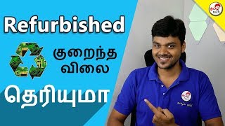 What is refurbished Mobile  விலை குறைவு   Tamil Tech Explained [upl. by Hussar]