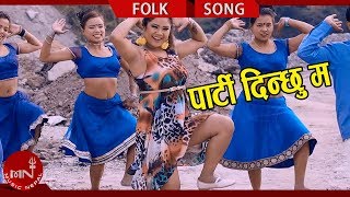 New Lok Dohori 20752018  Party Dinchhu Ma  Manish Khadka amp Uma Devi Khanal Ft Surya amp Rina [upl. by Avraham]