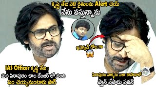 Pawan Kalyan Quickly Reacts On IAS Officer Krishna Teja About Coming Floods To Pithapuram  TCB [upl. by Akirehc]