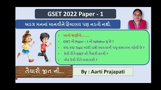 GSET  Paper  1  GSET Syllabus Discussion Books Refer note making  By  Aarti Prajapati [upl. by Sibell248]