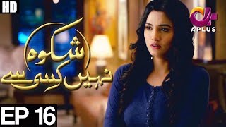 Shikwa Nahi Kisi Se Episode 16  Aplus  Top Pakistani Dramas  C4M1 [upl. by Zonda951]