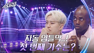 싱크로유를 찾아 준 첫 번째 가수🔥 이승기가 부른 ⚡️이미 슬픈 사랑⚡️ 진짜 or AI 싱크로유  KBS 240916 방송 [upl. by Oiramat]