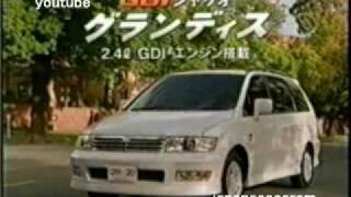 mitsubishi chariot grandis ad [upl. by Meirrak]