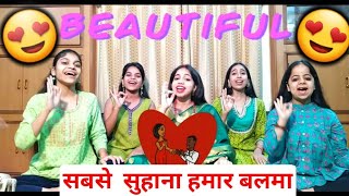 😂हमरी सास के २२ बेटे😂 ❤️👌सबसे सुहाना हमार बलमा ❤️👌banna banni geet banni geet [upl. by Aniretake]