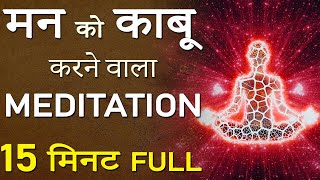 Beginners Meditation for Peace of Mind in Hindi  Inner Peace MEDITATION Full Self Healing Om Shanti [upl. by Didier]