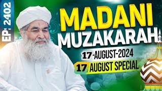 Madani Muzakra Episode 240217August2024  12 Safar 1446 Maulana ilyas QadriDawateislami [upl. by Mccarthy]