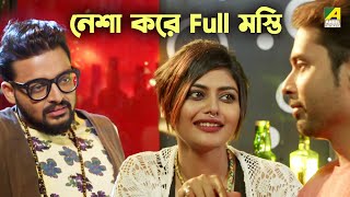 নেশা করে Full মস্তি  Sayani Ghosh  Saurav Das  Wrong Number  Bengali Movie Scene [upl. by Adnael]