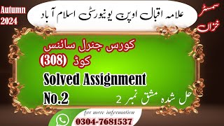 AIOU Solved Assignment No2 Code 308 Autumn 2024 Usmann [upl. by Ahsenot747]