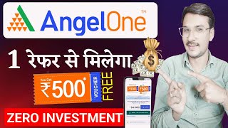 Angel One Refer And Earn 2024  Angel One Se Paise Kaise Kamaye 2024  Best Refer And Earn App 2024 [upl. by Darbie]