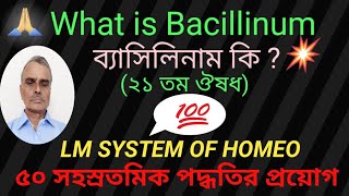 🙏 What is Bacillinum 🤓 used for Lm system of💯 homeopathic medicine🌎 DrSankarSir ❤️ [upl. by Coats]