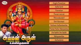 Amman Arul  அம்மன் அருள்  Sruthilaya  ஸ்ருதிலயா [upl. by Nwahsir695]