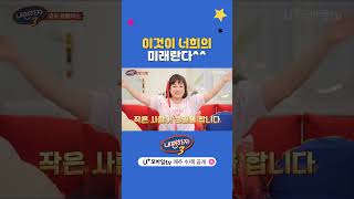 To전국에 있는 래풍지 주니어에게 💌 내편하자3 EP03 [upl. by Evanthe]