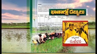 Annadata Sukhibhava Scheme  54 Lakh Andhra Farmers to Get Benefit [upl. by Nosittam]