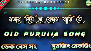 nojor diyeche begun bari te purulia dj song dek bass song [upl. by Asilam]