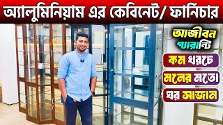 অ্যালুমিনিয়াম এর কেবিনেট ফার্নিচার😱 Aluminium Kitchen Cabinet Price in BD 2024 Aluminium Furniture [upl. by Hardwick869]