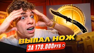 100 КЕЙСОВ НА НОВОМ vs СТАРОМ АККАУНТЕ Я В ШОКЕ С НОЖА [upl. by Ammon]