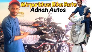 Mirpurkhas bike rate Adnan Autos Exchange center [upl. by Audsley]