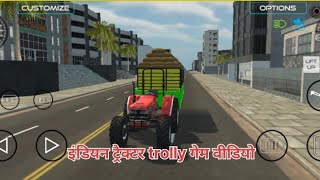 इंडियन ट्रैक्टर trolly गेम वीडियो।।tractor trolley wala game video।।mrkaliramnagames ।। [upl. by Assetal]