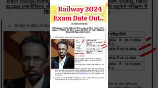 RRB JE Exam date  shorts  youtubeshorts  rrbje [upl. by Harriet25]