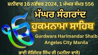 Maghar Sangrand Hukamnama Gurdwara Harmandir Shaib Angeles City Manila Bhai Joginder Singh Ji [upl. by Akived]