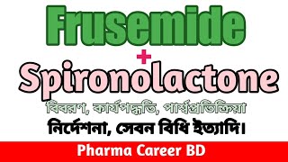 Frusemide  Spironolactone Bangla  Fusid Plus এর কাজ কি  Fruselac খাওয়ার নিয়ম  Frusin Plus [upl. by Mccafferty]