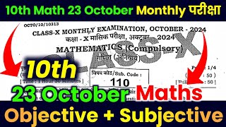 23 October Math 10th class Question Answer।।Class 10th math 23 October masik pariksha 23Octobermath [upl. by Fisuoy]